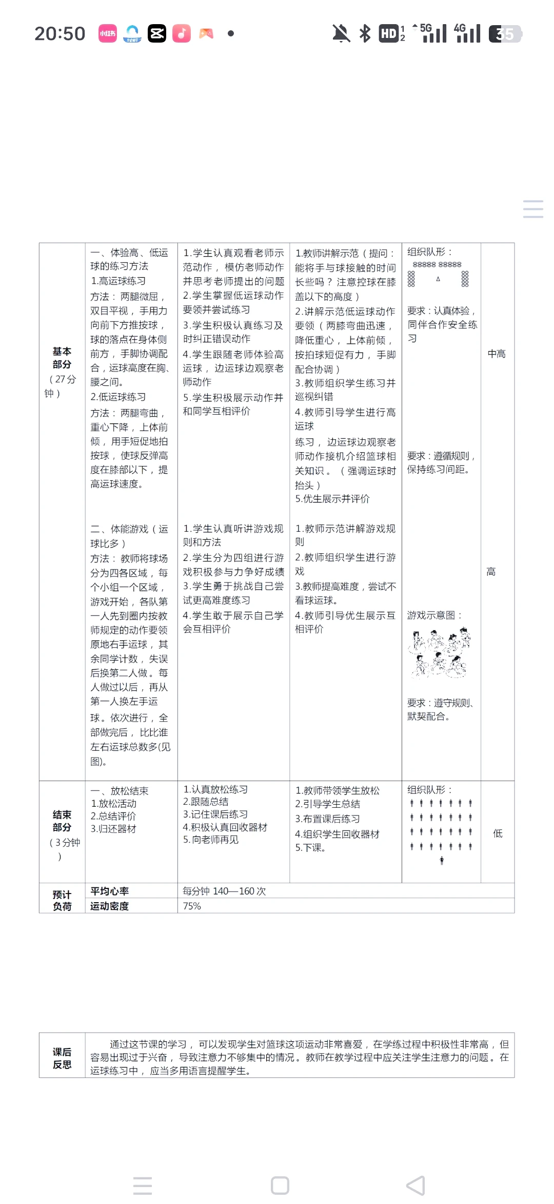 为什么智能指导能帮助提高篮球技能_1